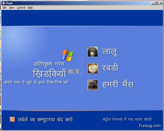 Microsoft XP Bihar Edition
