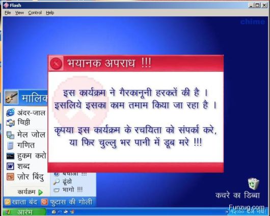 Microsoft XP Bihar Edition