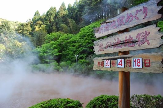 Bloody Pond Chinoike Jigoku In Japan