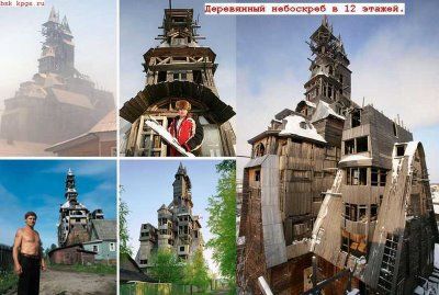 Strange Buildings Around the World